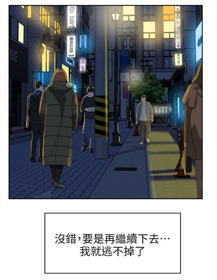 第62章：鼓起勇气说分手