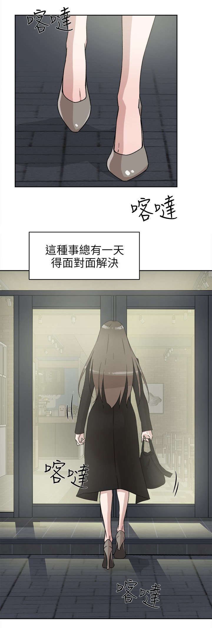 第62章：鼓起勇气说分手