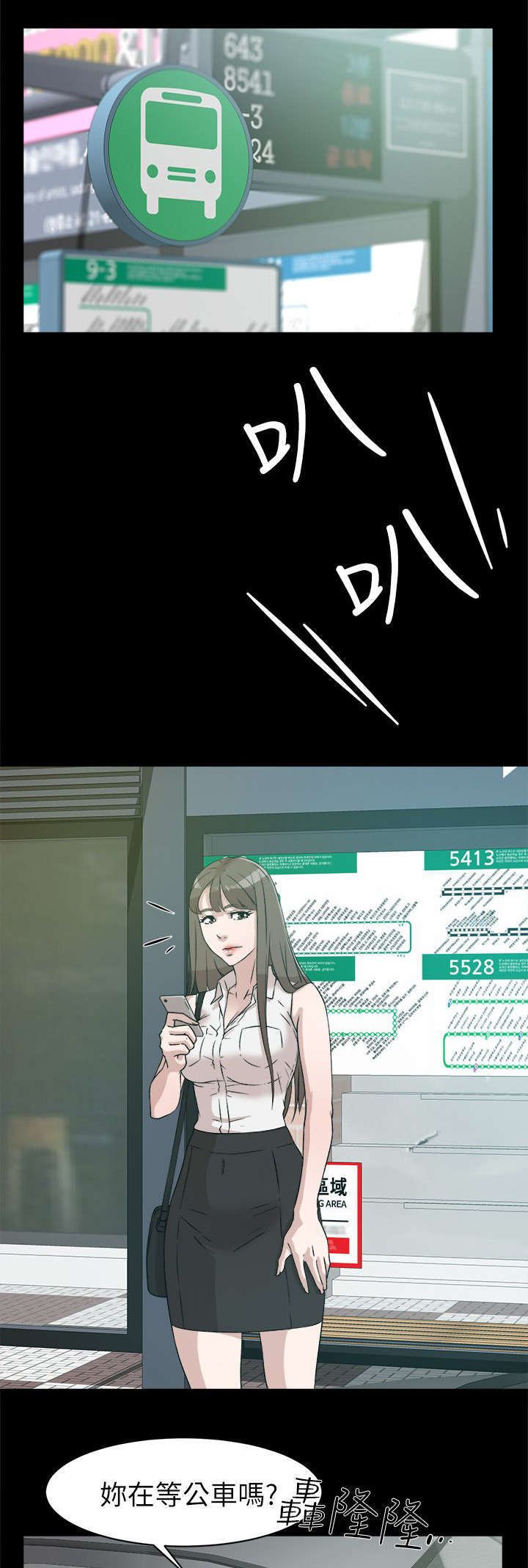 第62章：鼓起勇气说分手