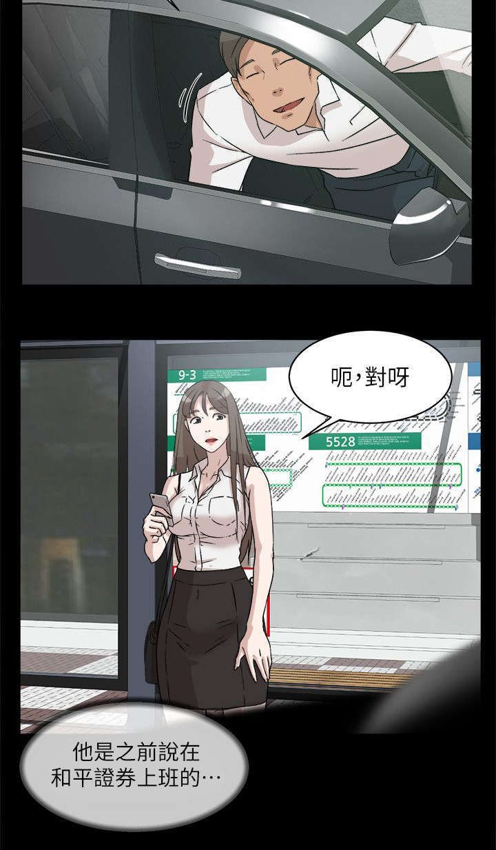 第62章：鼓起勇气说分手