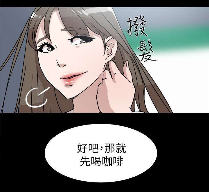 第62章：鼓起勇气说分手