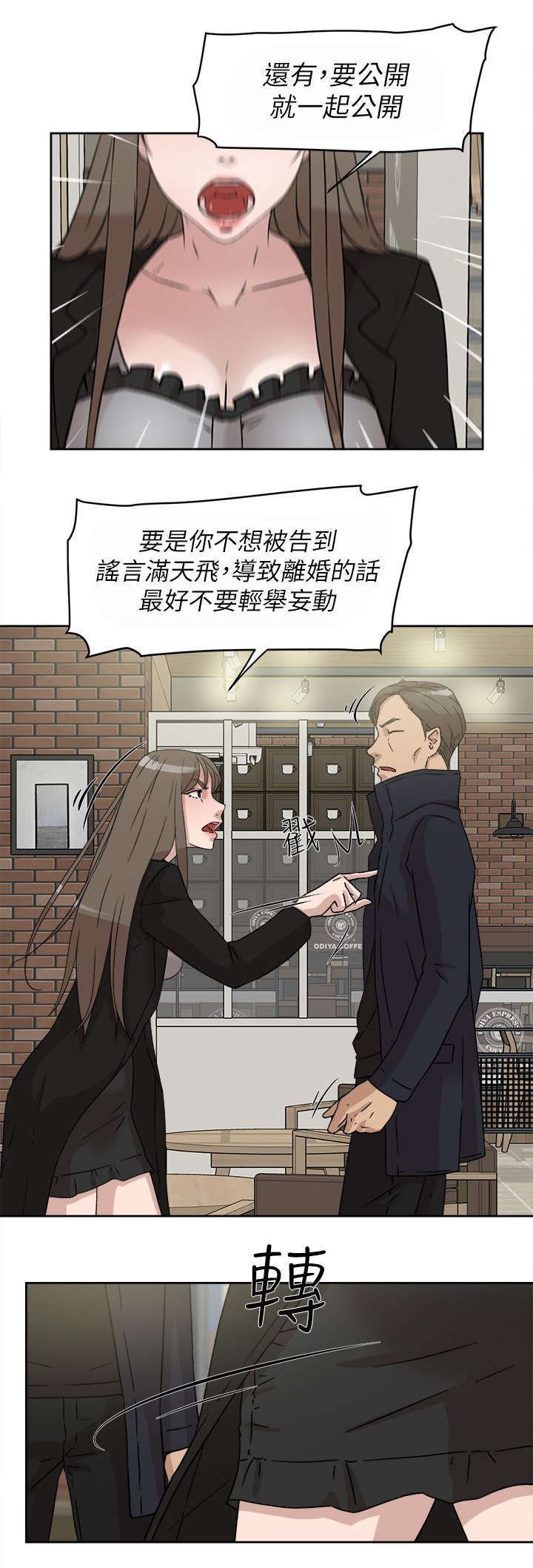 第63章：好好期待吧