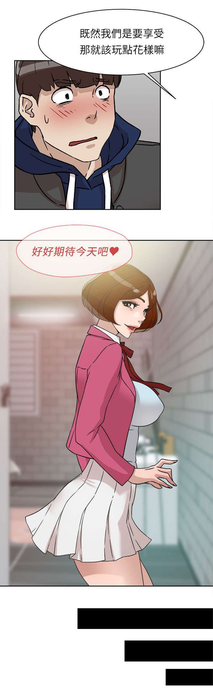 第63章：好好期待吧
