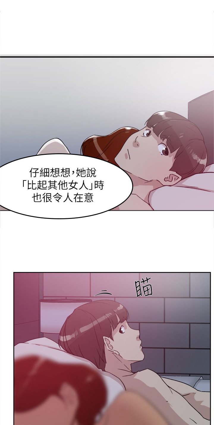 第64章：角色扮演