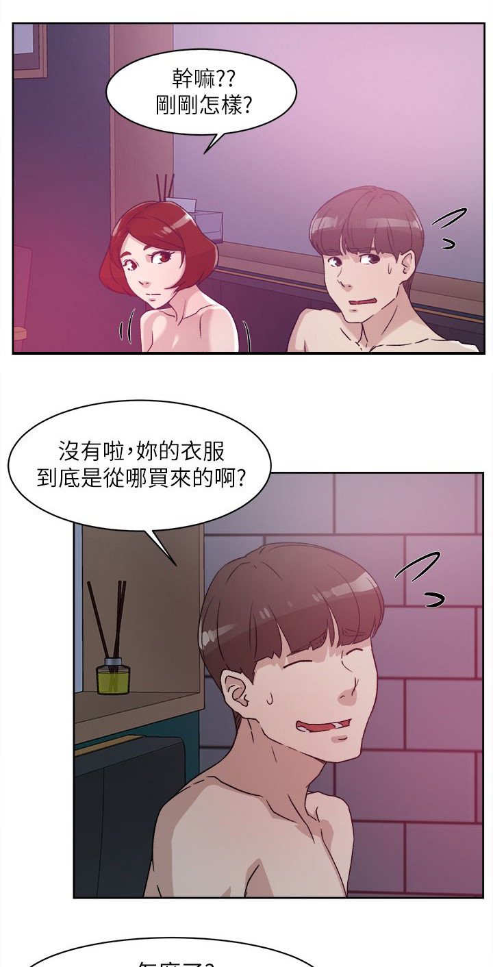 第64章：角色扮演