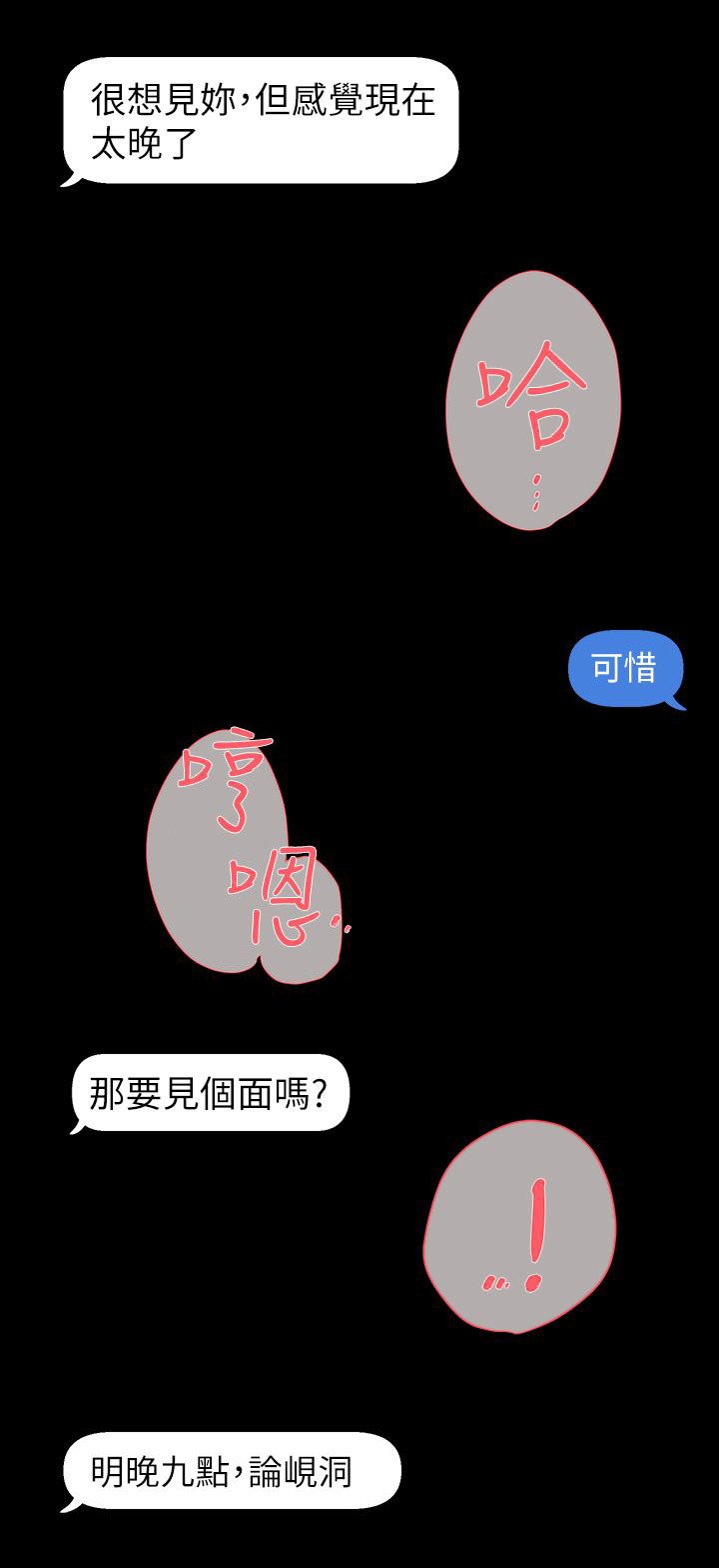 第64章：角色扮演