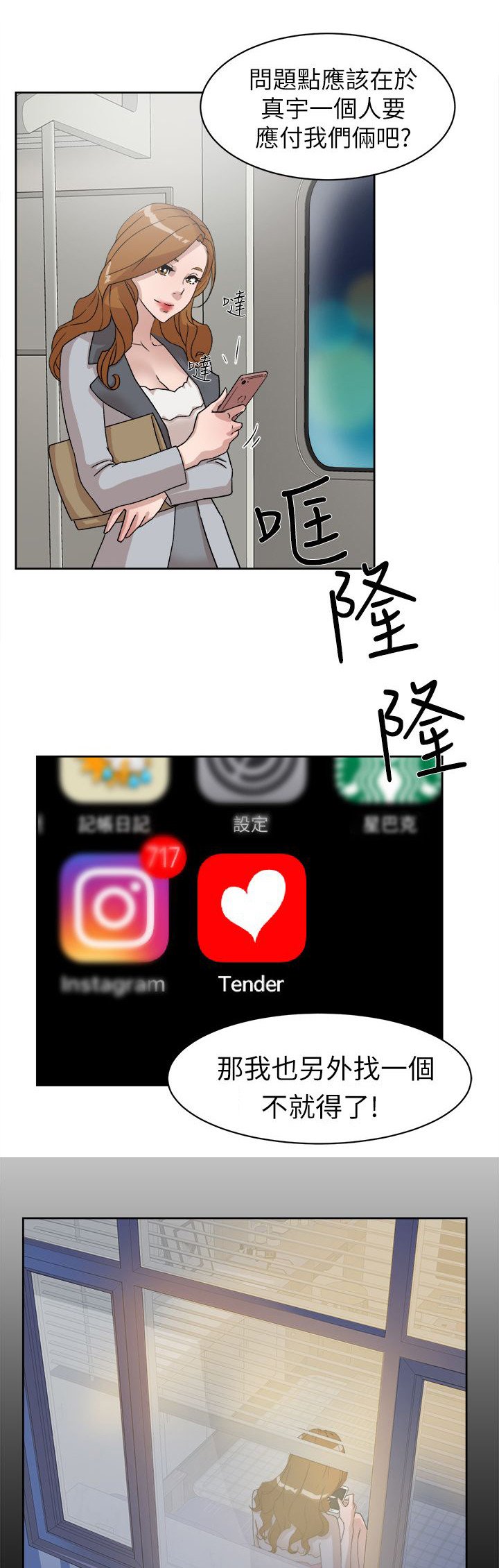 第65章：替代品
