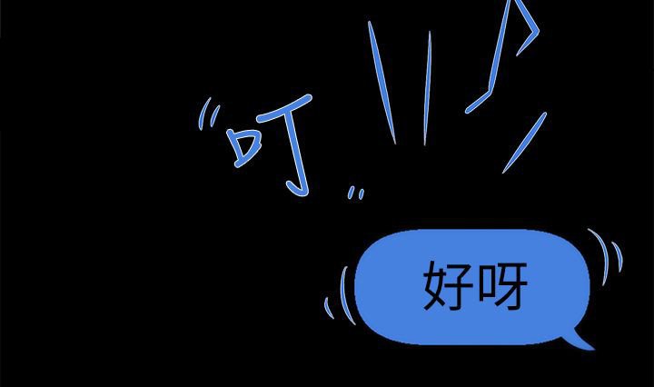 第65章：替代品