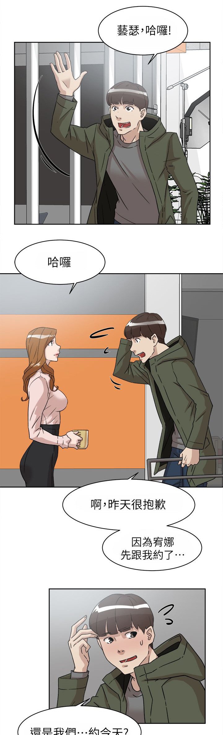 第65章：替代品