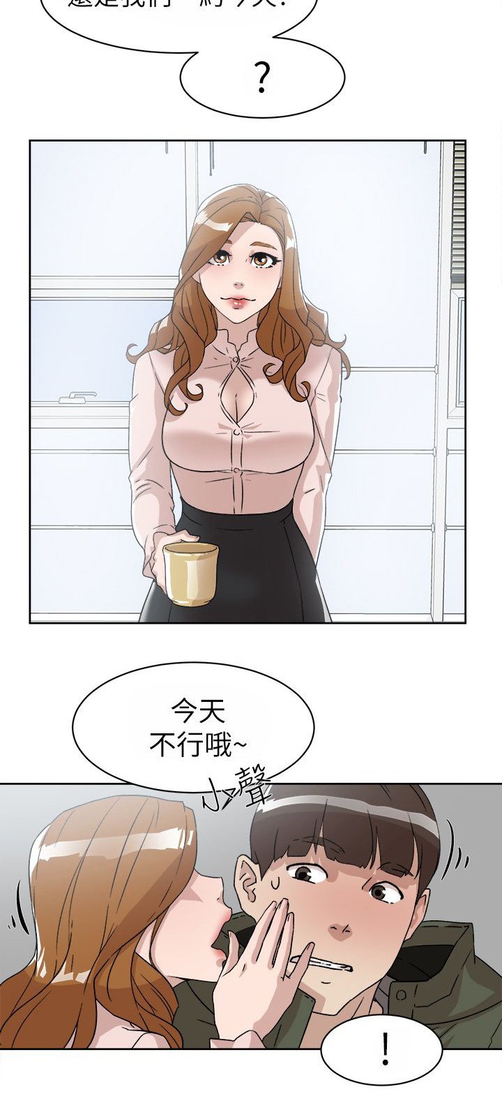 第65章：替代品