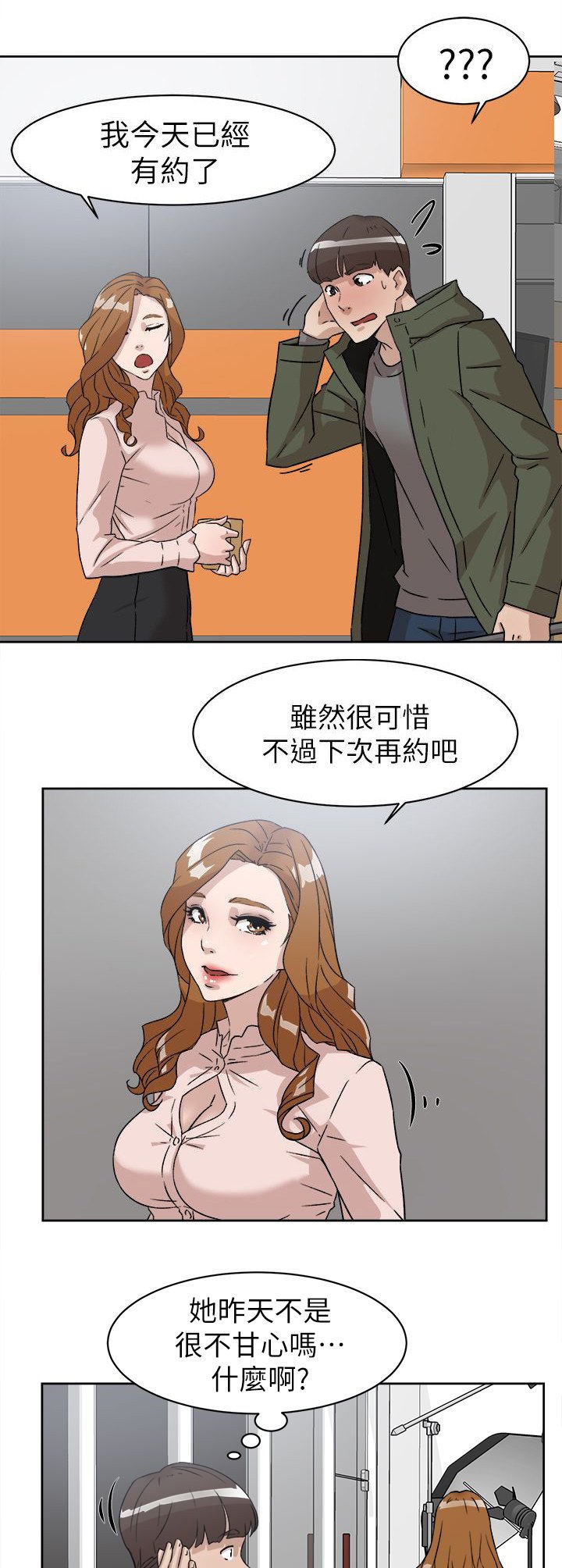第65章：替代品