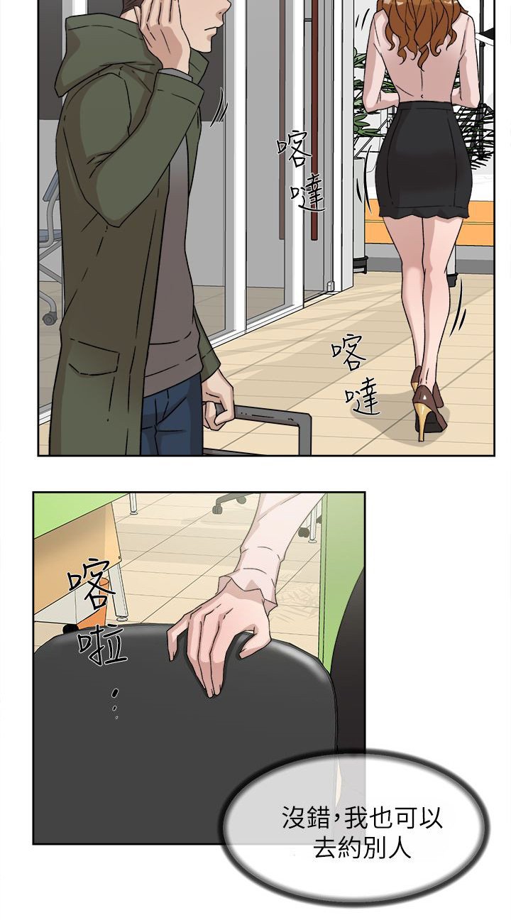 第65章：替代品