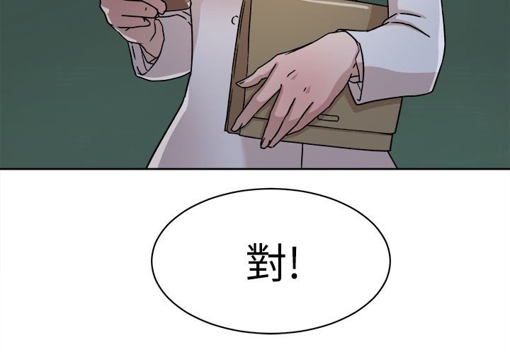 第65章：替代品