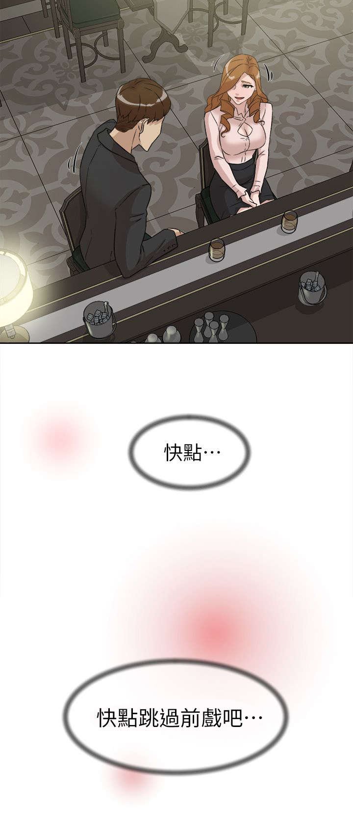 第66章：换个地方