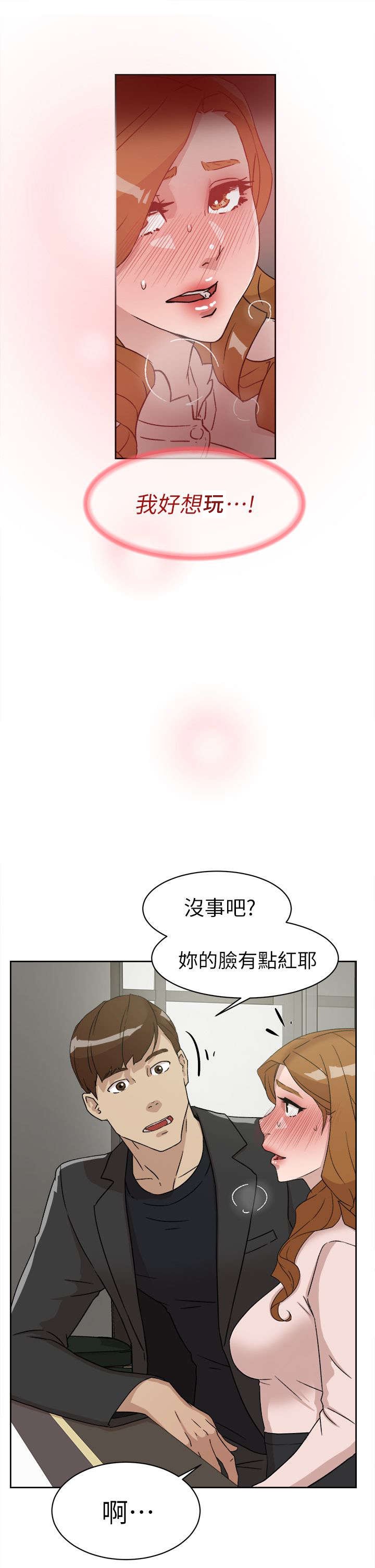 第66章：换个地方