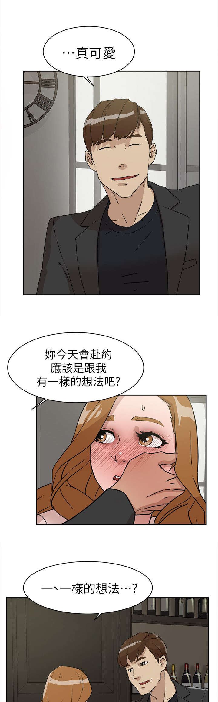 第66章：换个地方