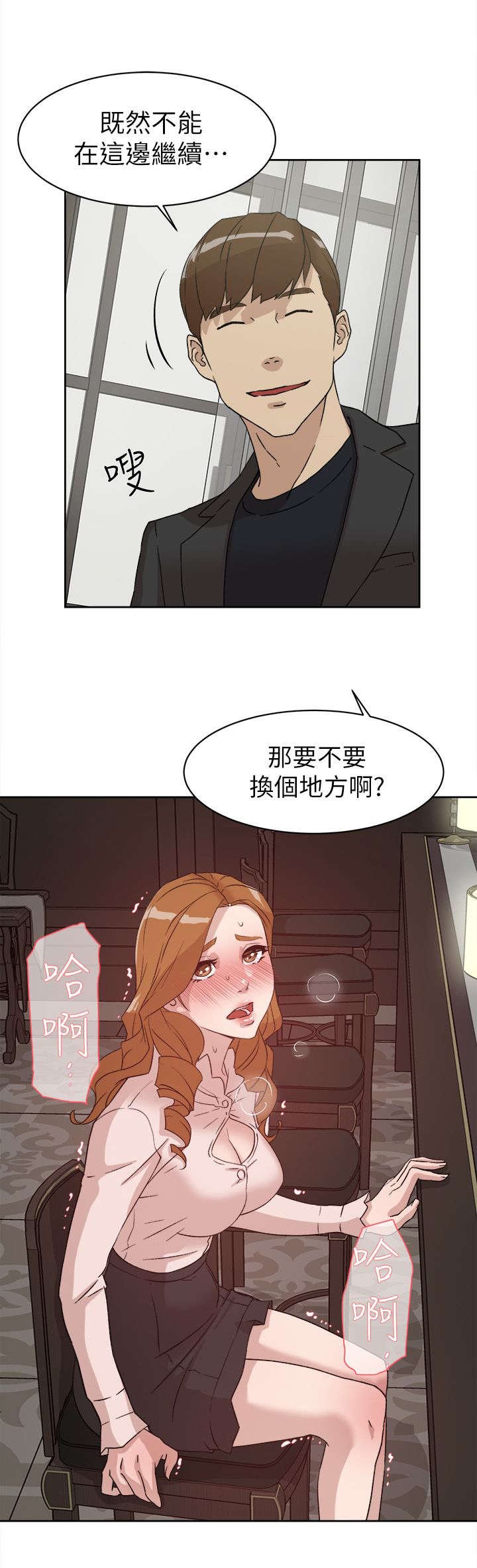 第66章：换个地方
