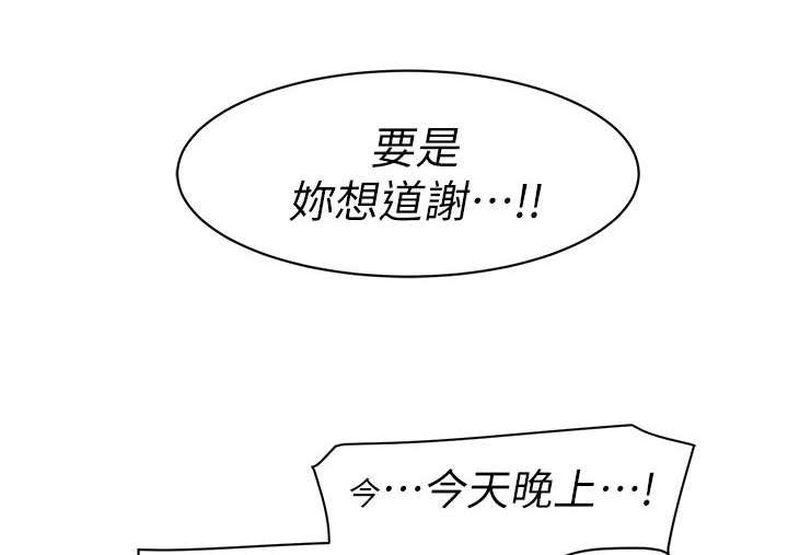 第67章：彻底升天