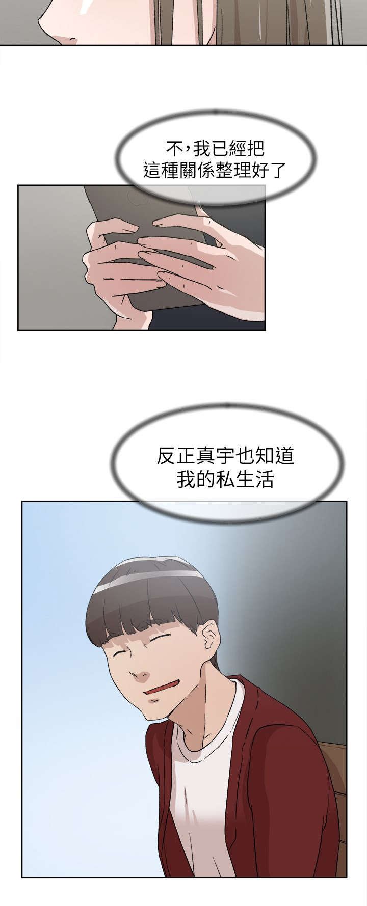第67章：彻底升天