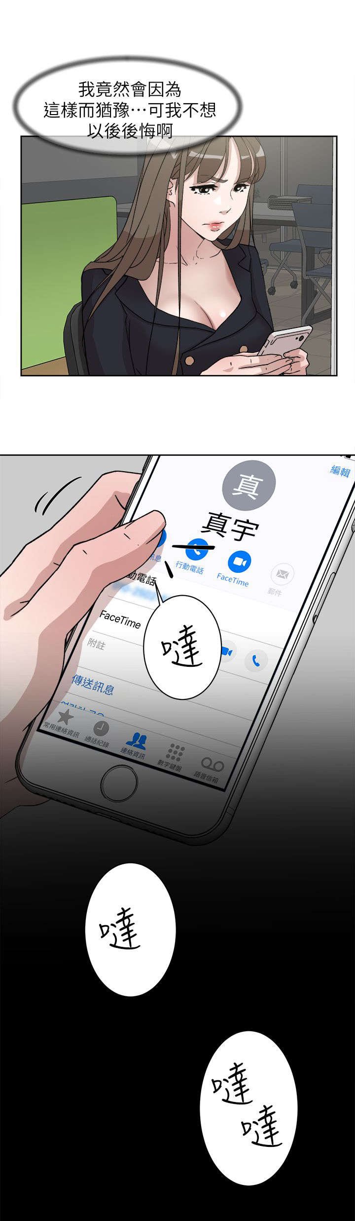 第67章：彻底升天