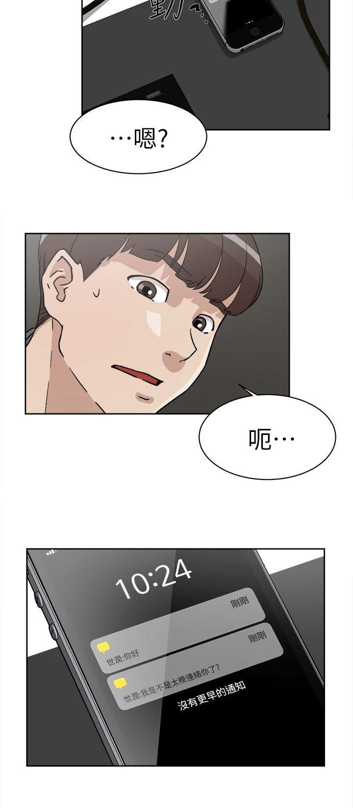 第67章：彻底升天