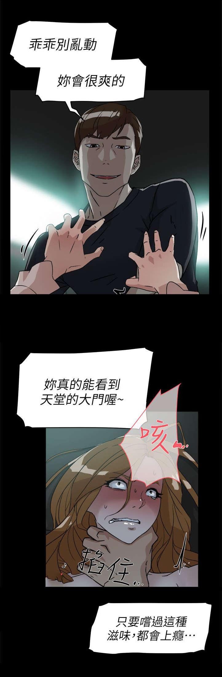 第68章：抱我吧