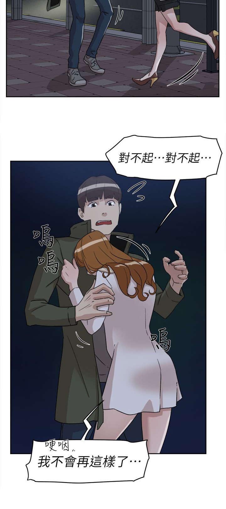 第68章：抱我吧