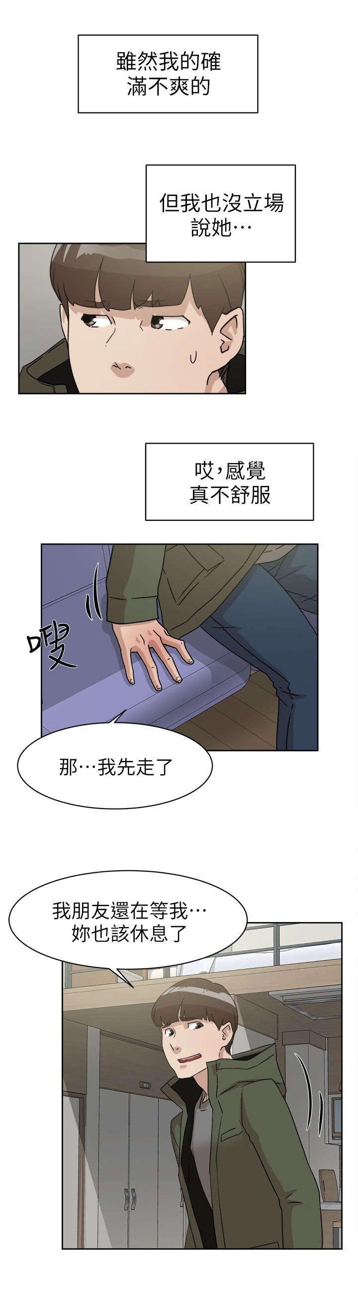 第68章：抱我吧