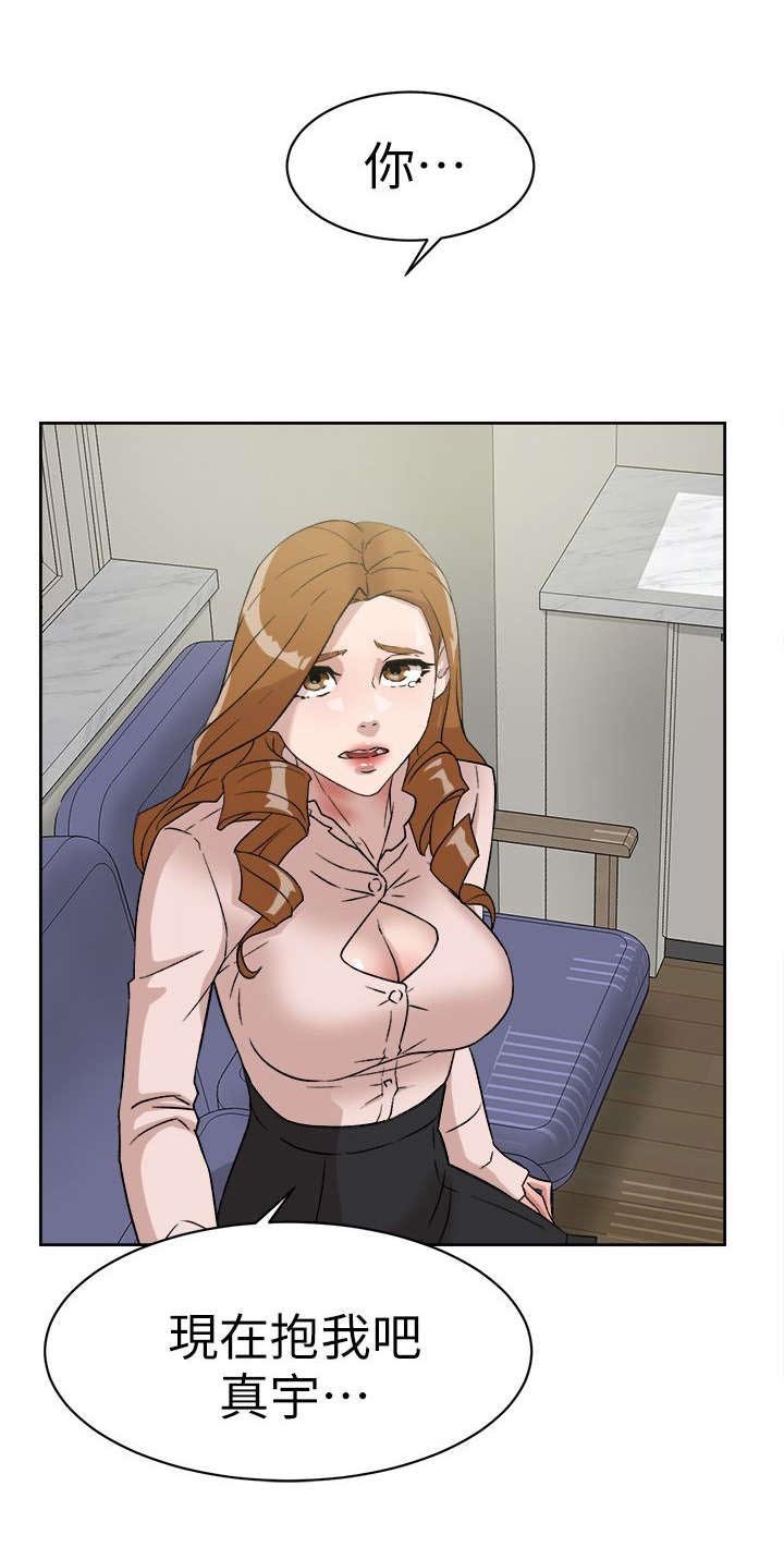 第68章：抱我吧
