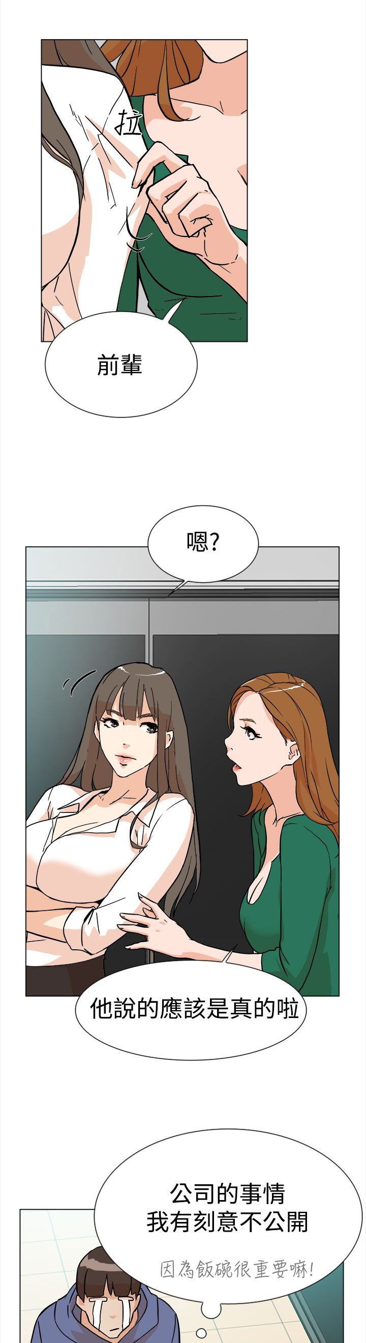 第7章：配合