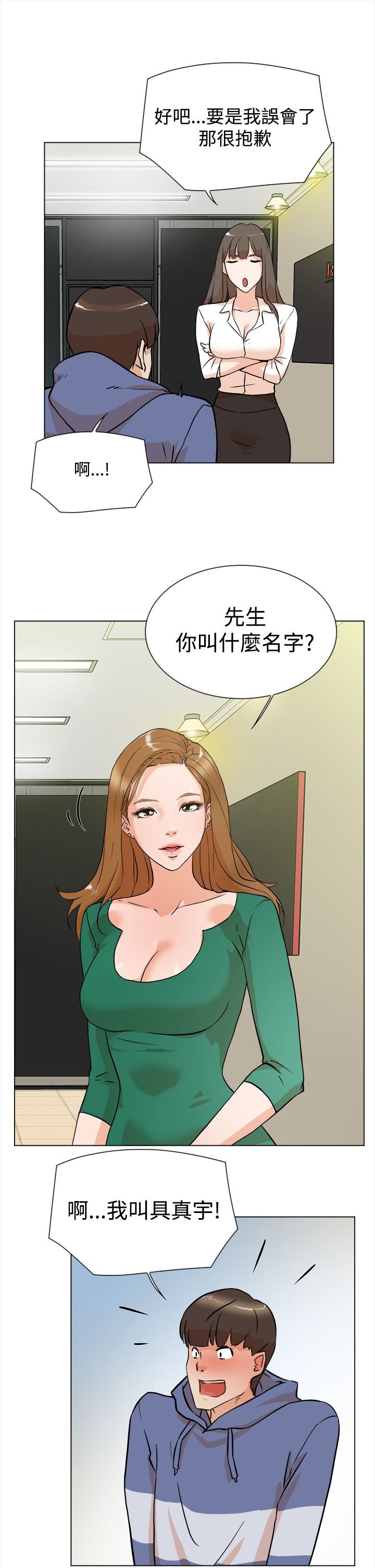 第7章：配合