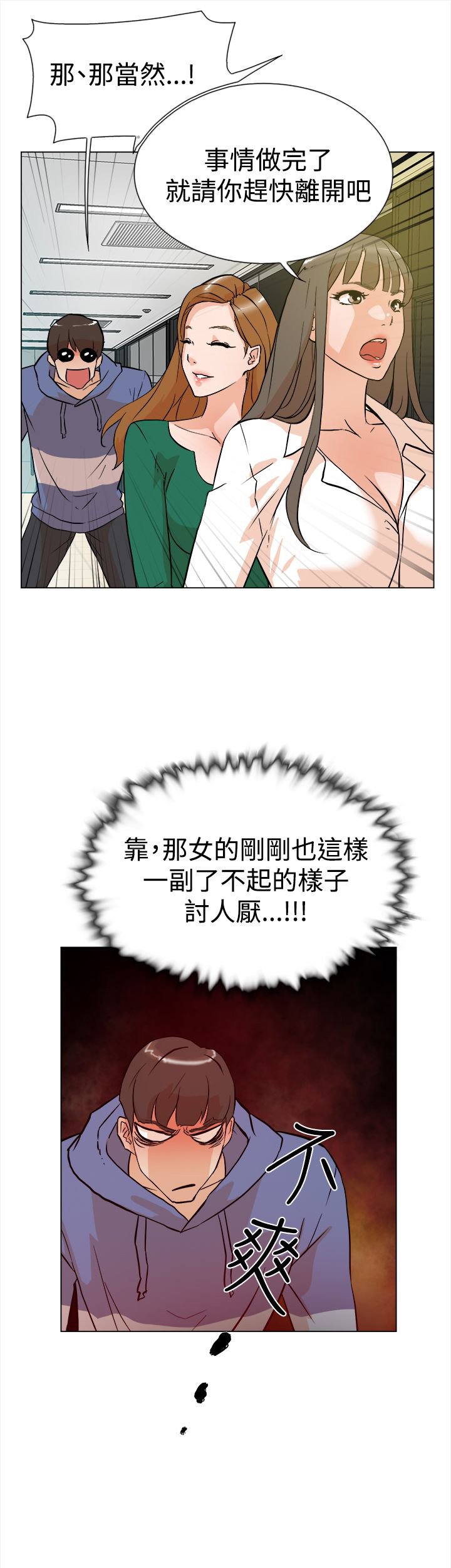 第7章：配合