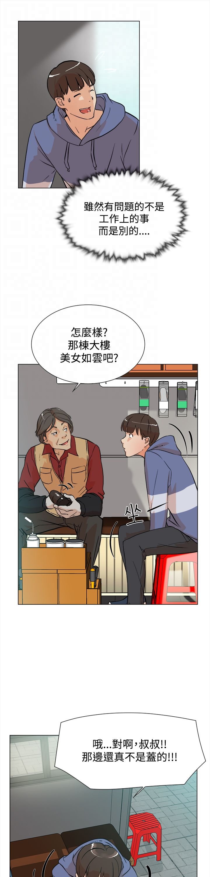 第7章：配合