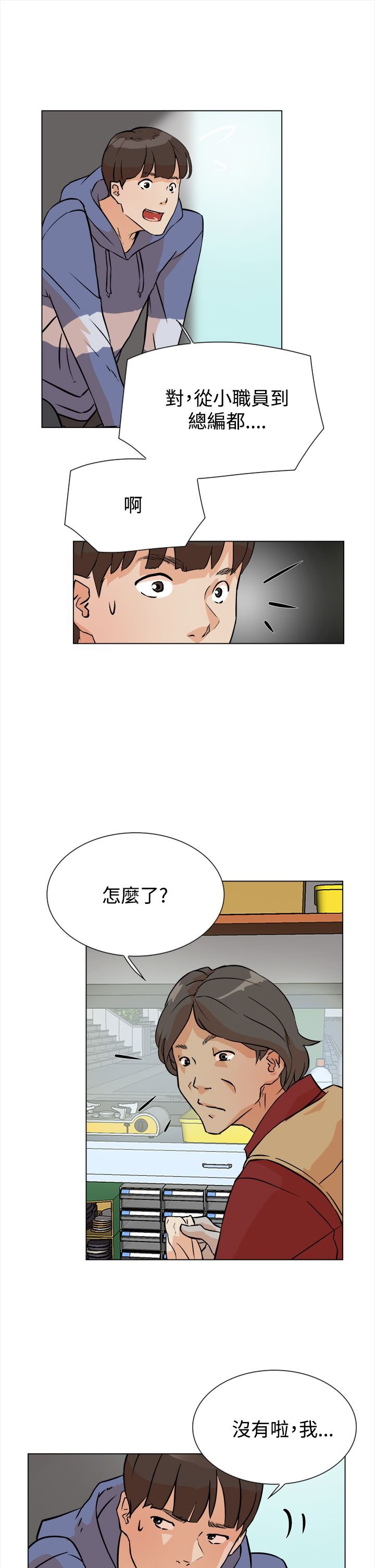 第7章：配合
