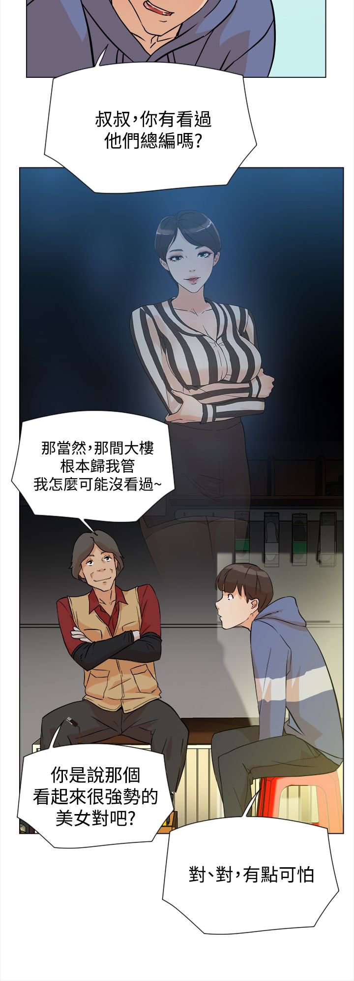 第7章：配合