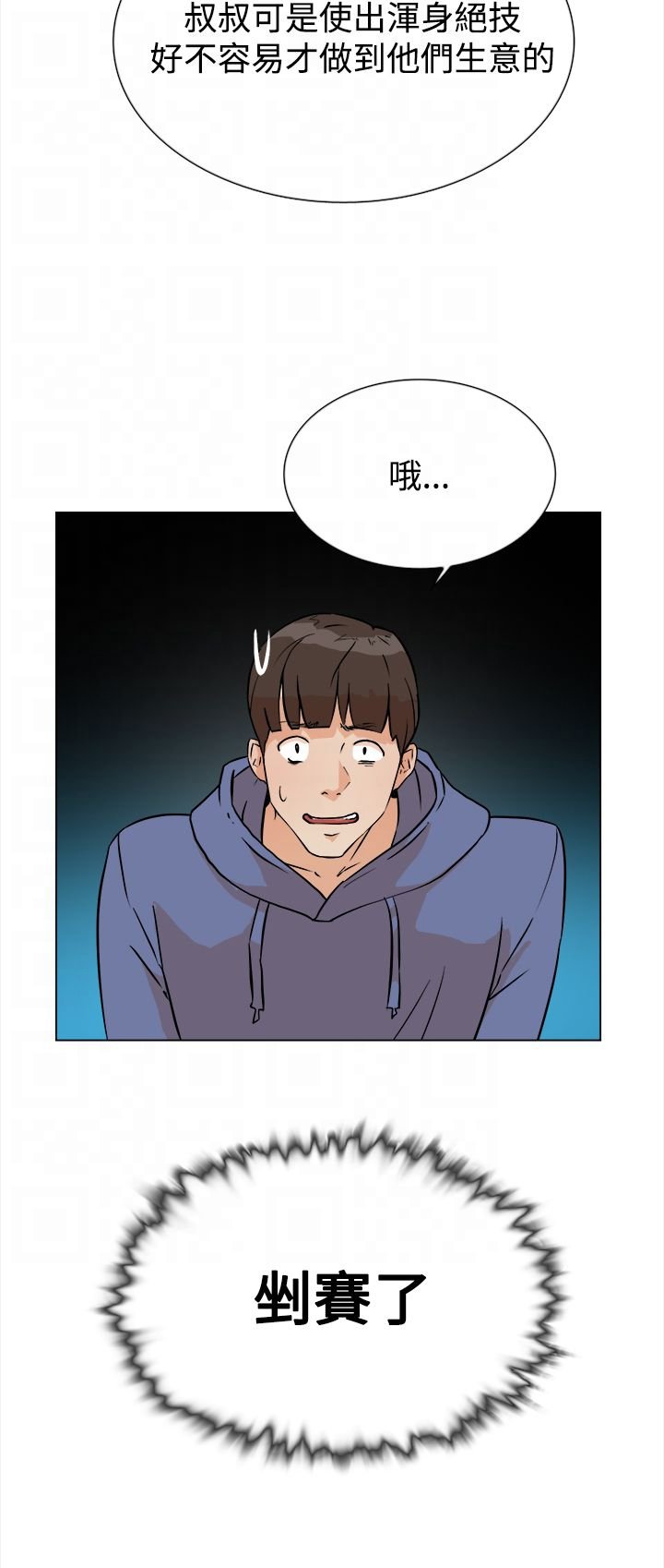 第7章：配合