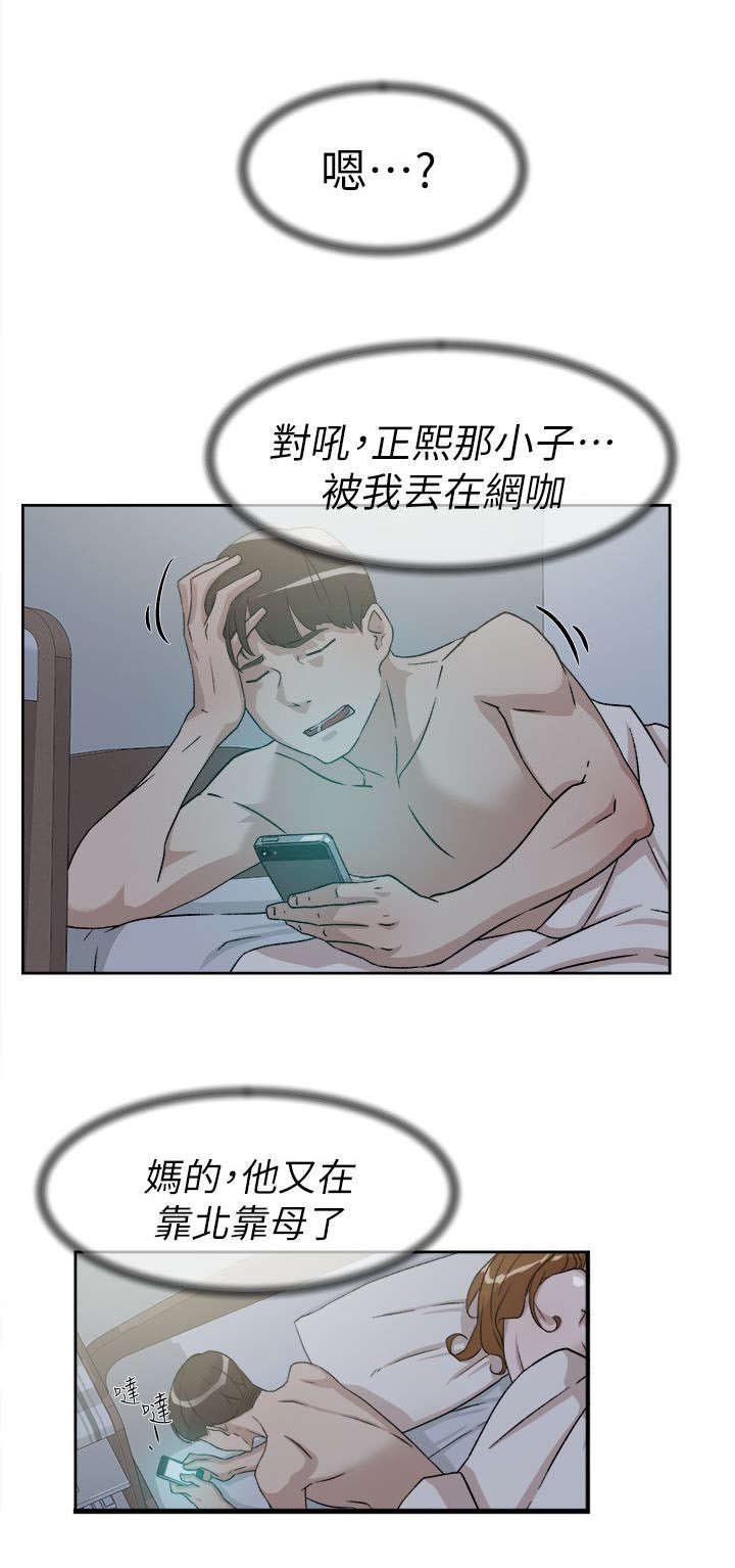 第70章：周末