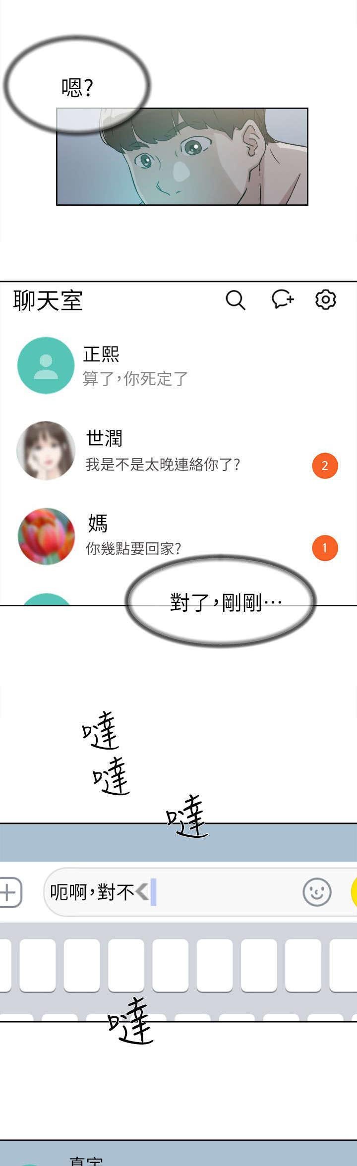 第70章：周末