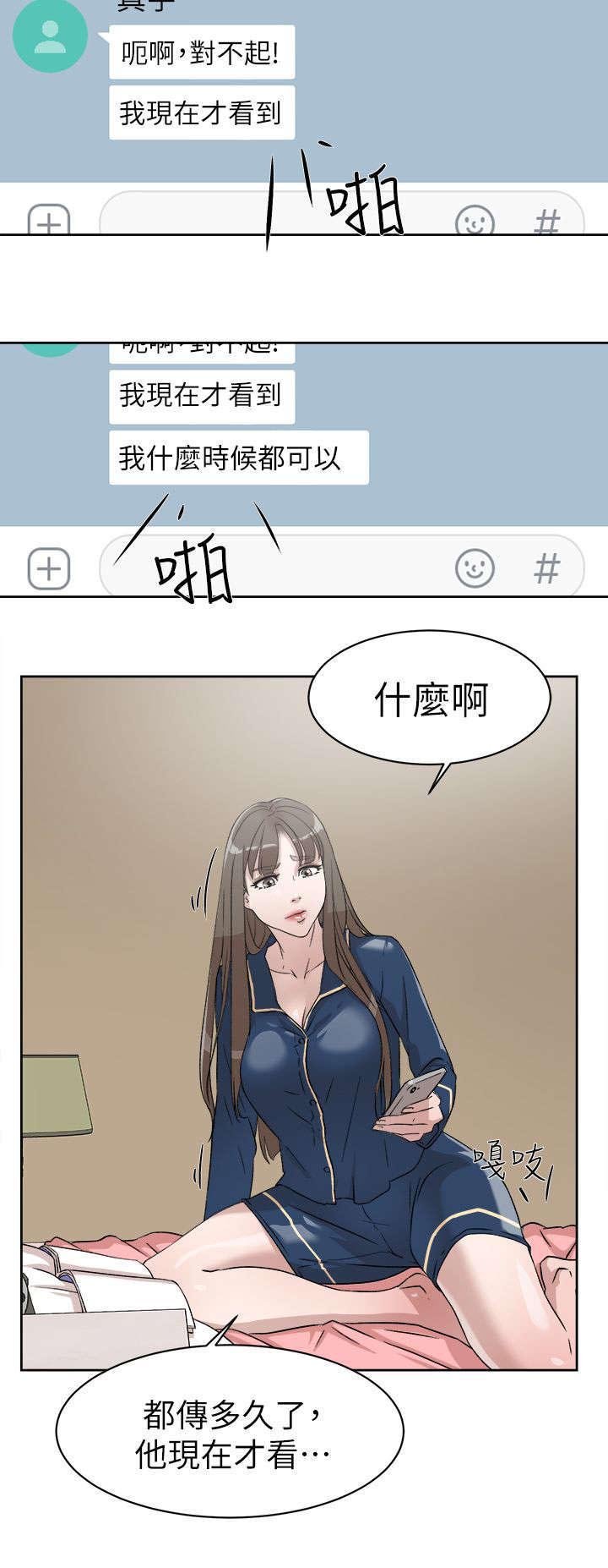 第70章：周末