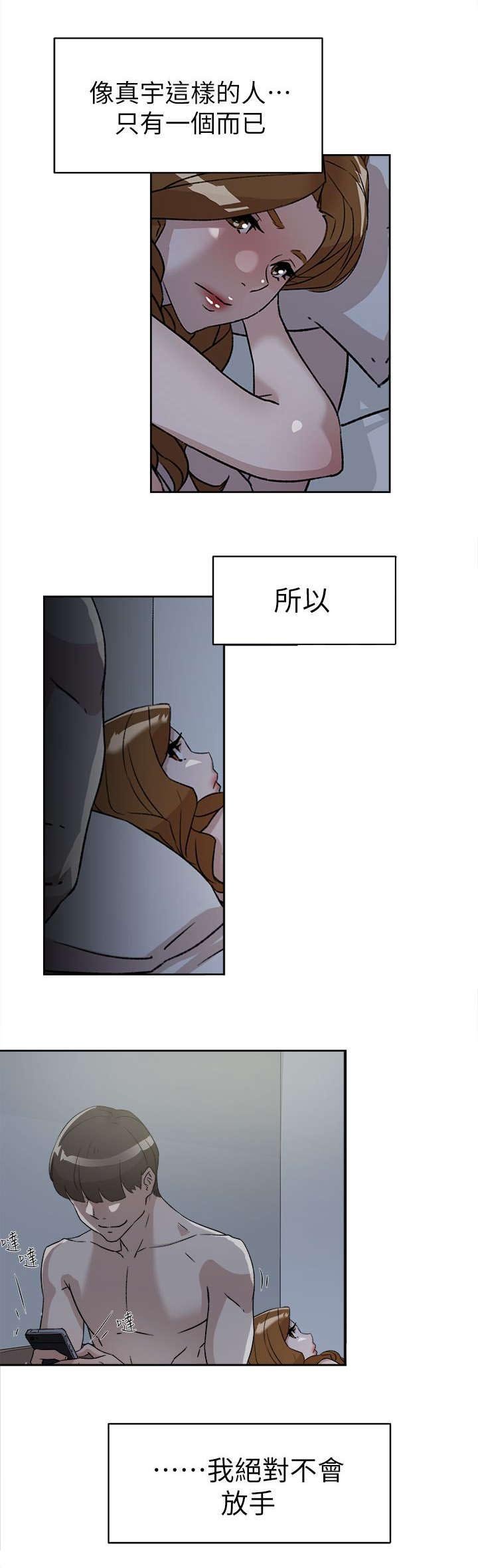 第70章：周末