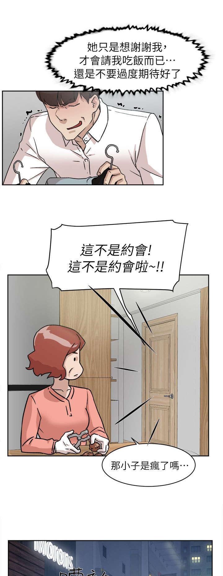 第70章：周末