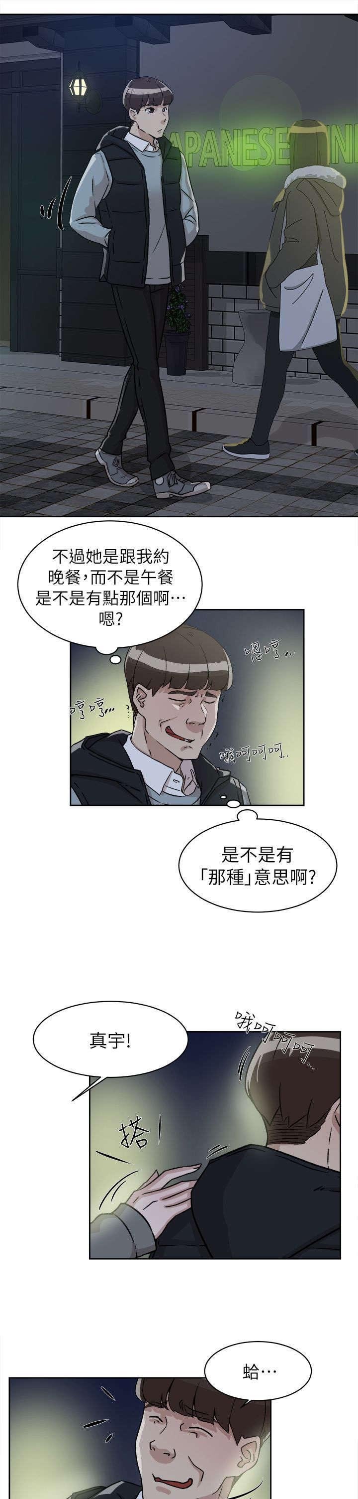 第70章：周末