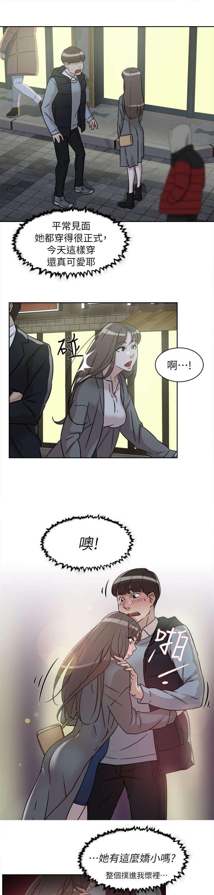 第70章：周末