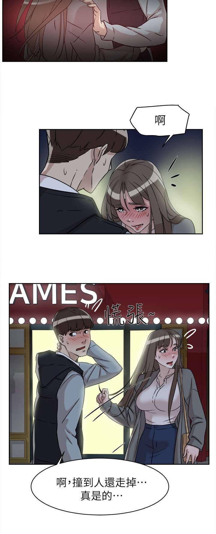 第70章：周末