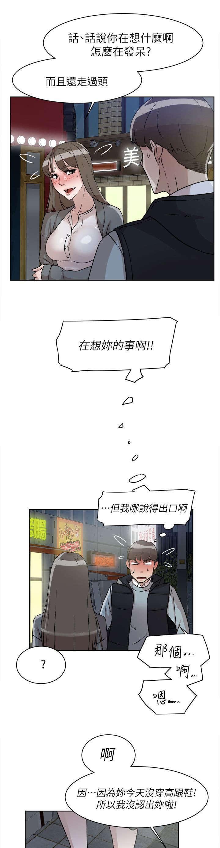 第70章：周末