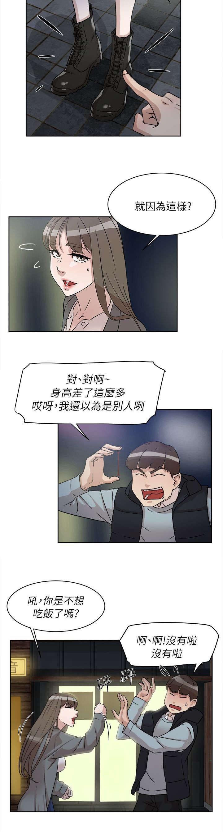 第70章：周末