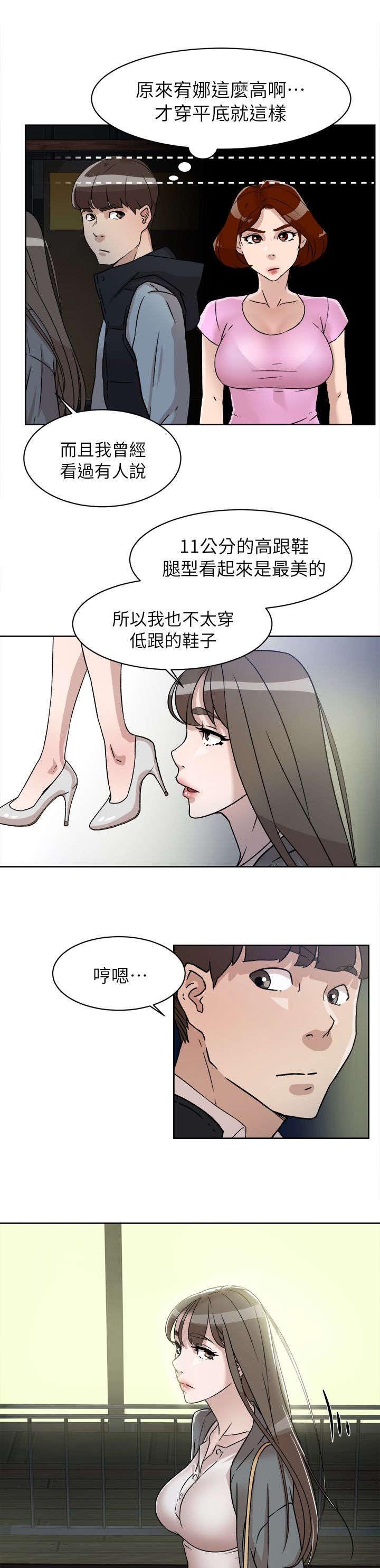 第71章：换衣服