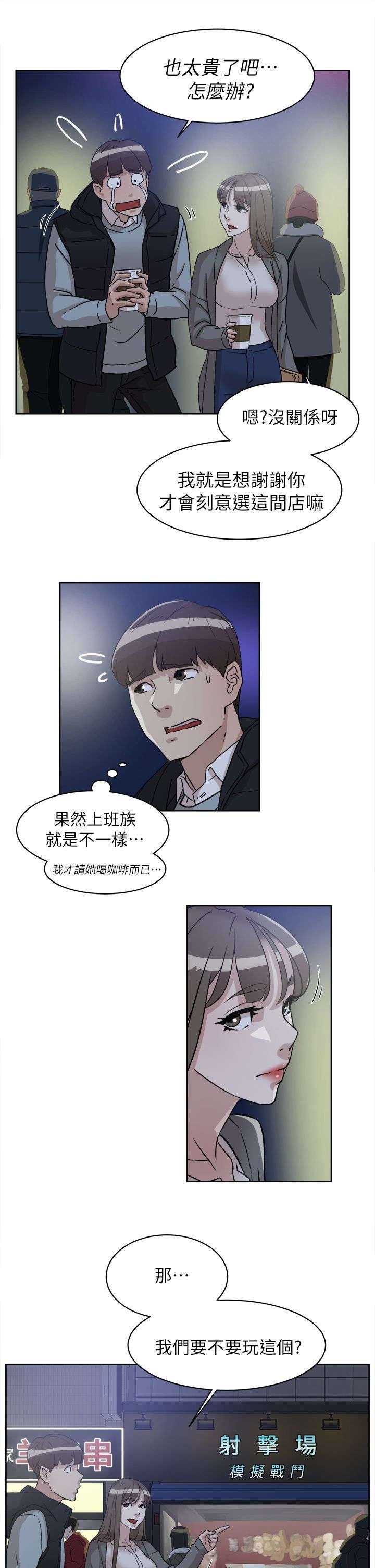 第71章：换衣服