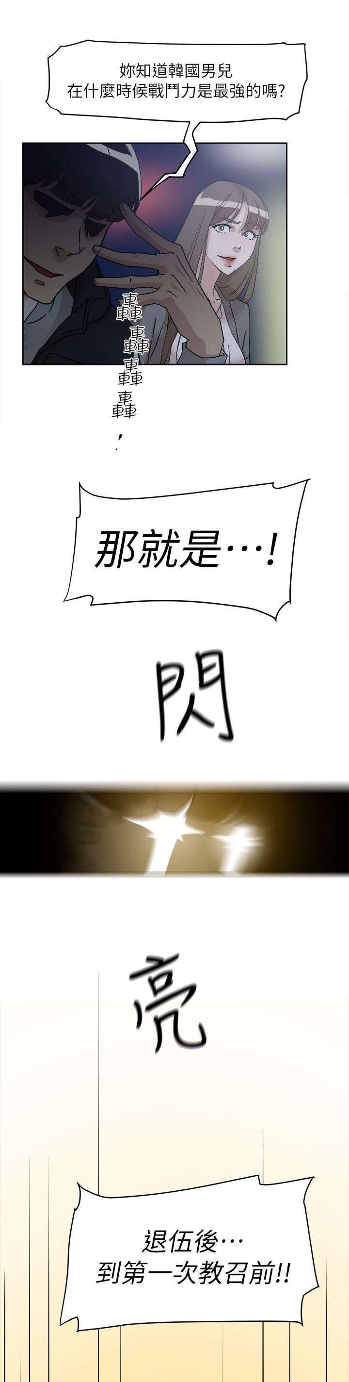 第71章：换衣服