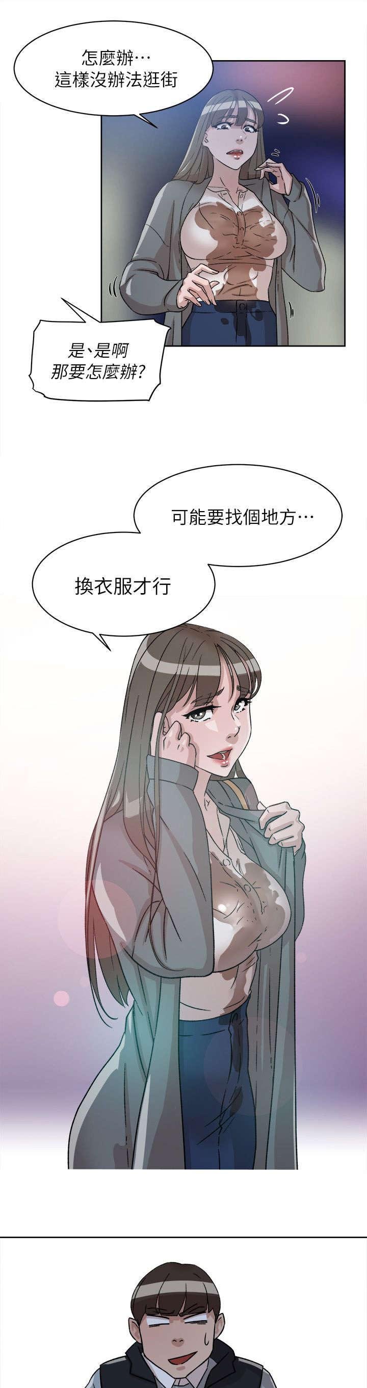 第71章：换衣服
